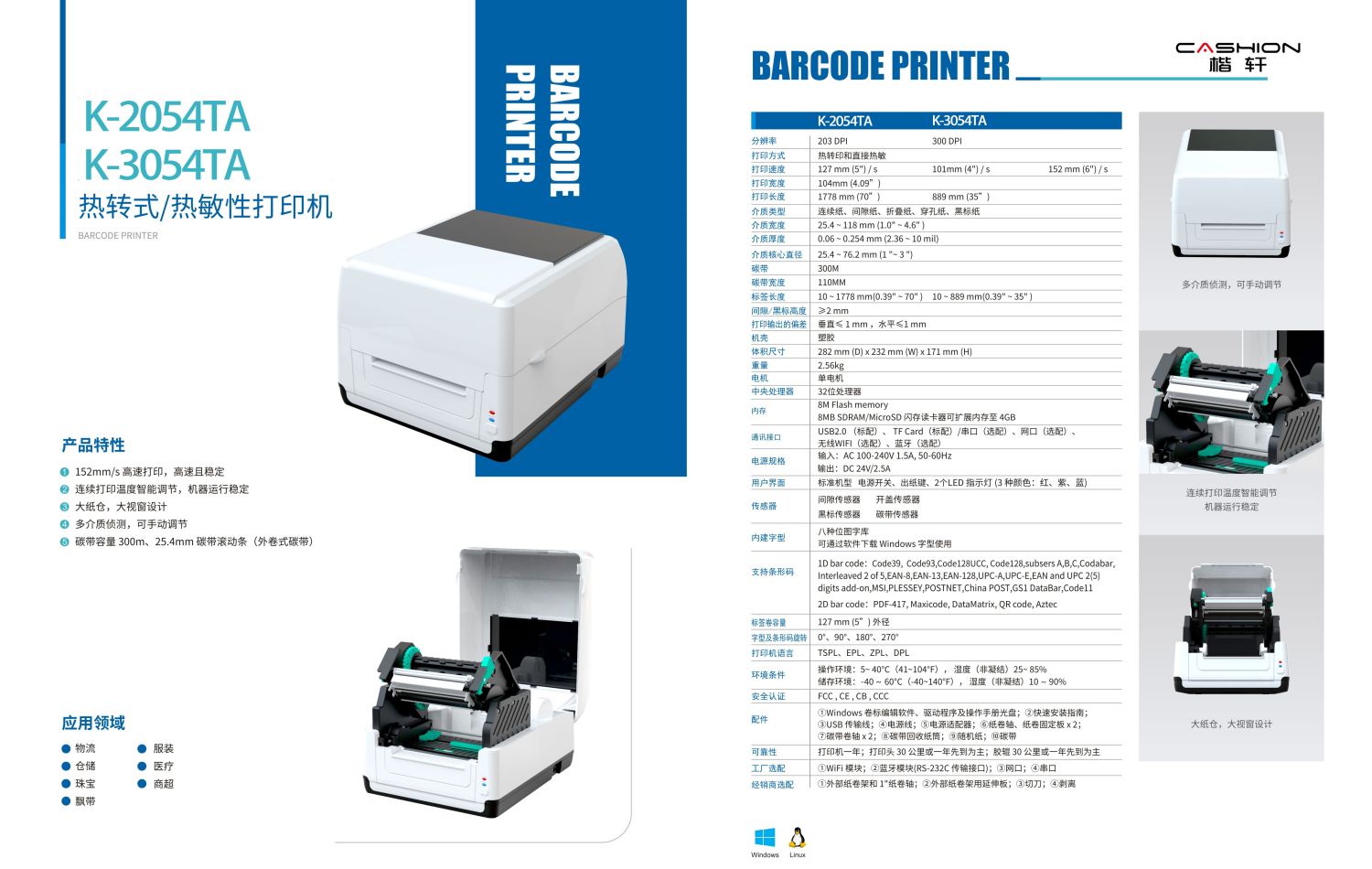 K-2054TA、K-3054TA.jpg